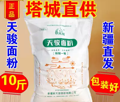 Xinjiang Tacheng Tianjun flour special one powder 5kg 10 kg ramen high gluten Xinqiang fine winter wheat household wheat flour