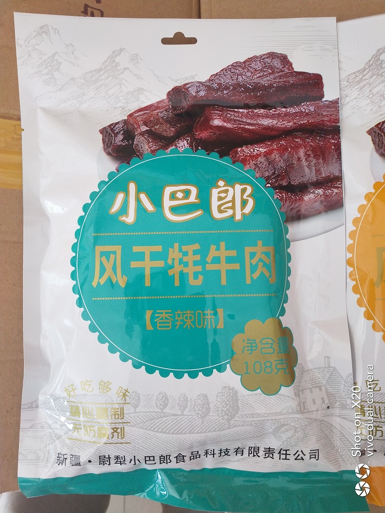 Xinjiang specialty Yuli Xiaobalang air-dried yak meat 108g bag full of 2 bags except Tibet