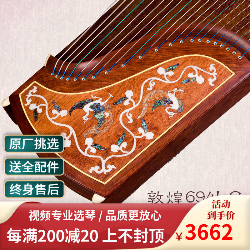 The Dunhuang Guzheng 694LC Wucai is presented as a professional zither for the entrance examination for the first entrance examination