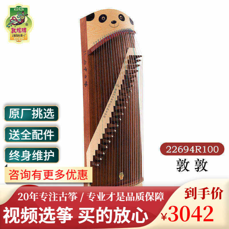 敦煌古筝悦小筝- Top 50件敦煌古筝悦小筝- 2026年1月更新- Taobao