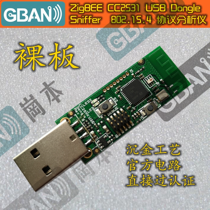 Special Offer - Bare Boardfree shipping CC2531   USB   Dongle   Zig bee   Pack   sniffer   802.15.4 agreement Analyzer