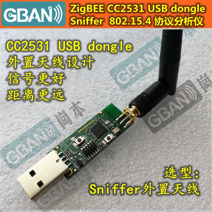 Sniffer Antenna With Glue Rodfree shipping CC2531   USB   Dongle   Zig bee   Pack   sniffer   802.15.4 agreement Analyzer