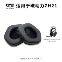 OME Adapts Magnetodynamic ZH21 Headset Earrings Internet Cafe Earrings Soft Delicate Comfortable and Durable