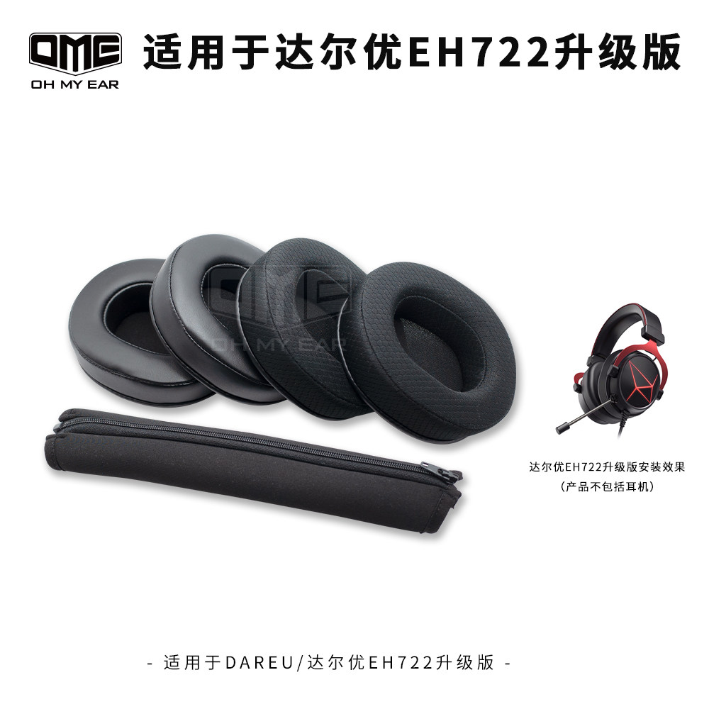 OME Adaption Dallu EH925 EH925 EH731 Headsets Ear Cover Mesh Café Cover Soft Eared Without Falling Skin