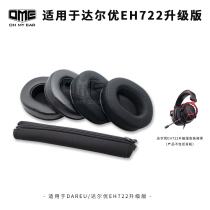 OME Fit Daryou EH925 EH731 Headset Earphone Cover Internet Cafe Earmuff Soft Cloth Ear Cover