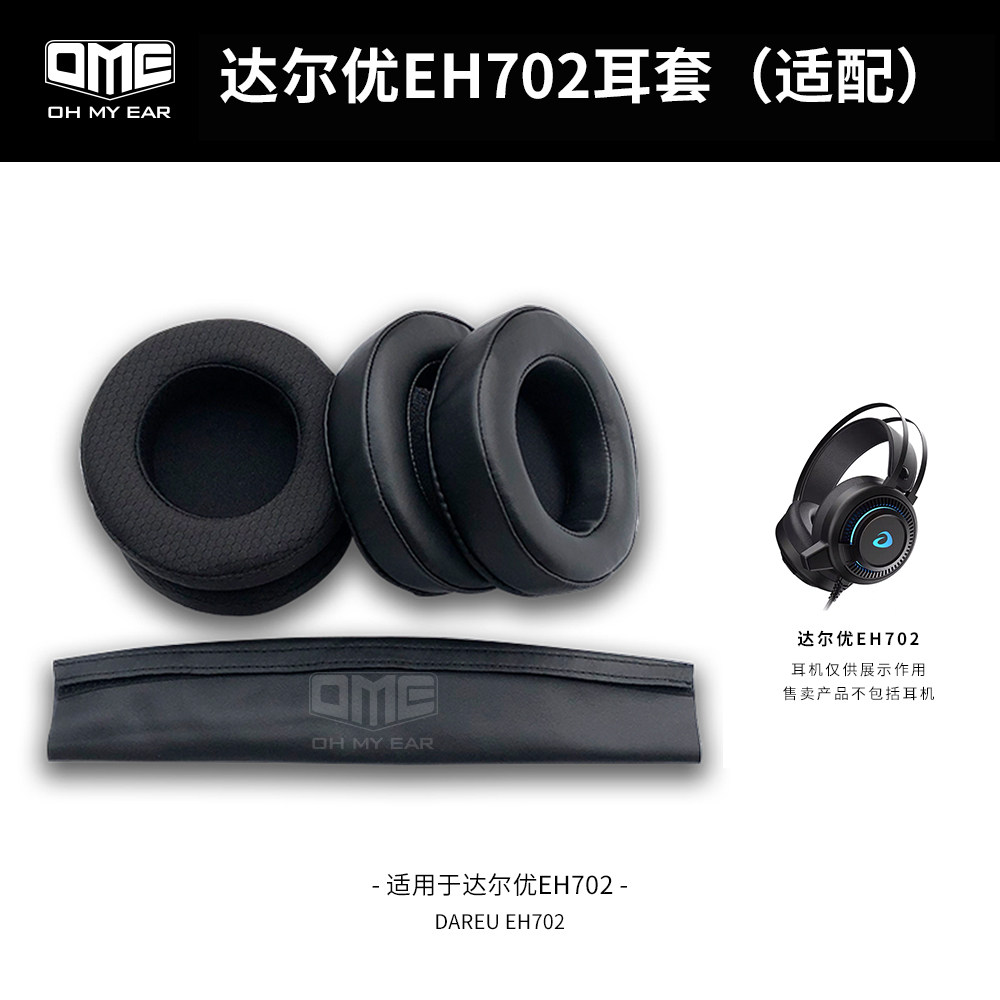 OME adapts Daryo EH702 headset ear set ear set soft and comfortable without leather ear