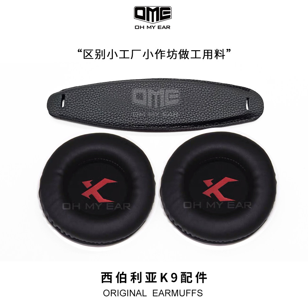 OME adapted Siberian headphone ear cover sponge K9 ear cover mesh café sponge sleeve ear cover 5 holes