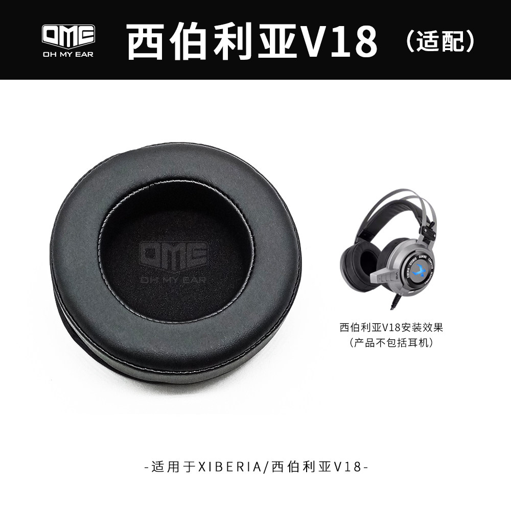 OME adaptation V18 headsets headphone ear cover large earbuds without pressure ear mesh café headsets