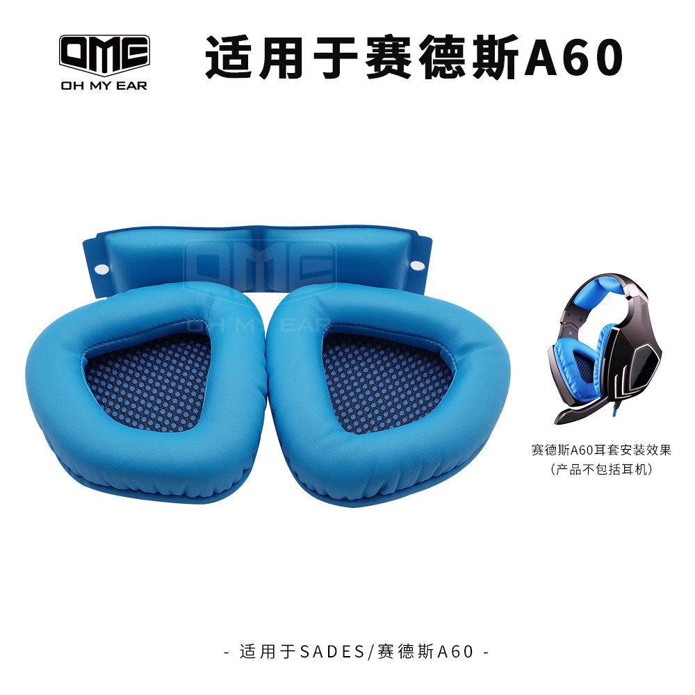 OME adapts to Cydes A60 headphone ear bag earmuff head pad large earphone ear cotton repair accessories