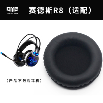 OME Adapted to Sands R8 Earphone Cover Headphone Earmuff Leather Cover No Skin Breathable Cool Earmuff