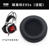 OME is suitable for Shuomeike E95x earphone covers earmuffs leather covers no leather earmuffs breathable cool cloth earmuffs