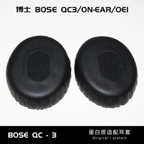 OME adaptation dr bose QC3 earphone cover OE ON-EAR OE1 sponge cover leather earphone