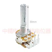 ZJC16 lengthened plum shaft 30mm Double joint inner bend 6 foot power amplifier volume adjustment potentiometer 10 50 100K