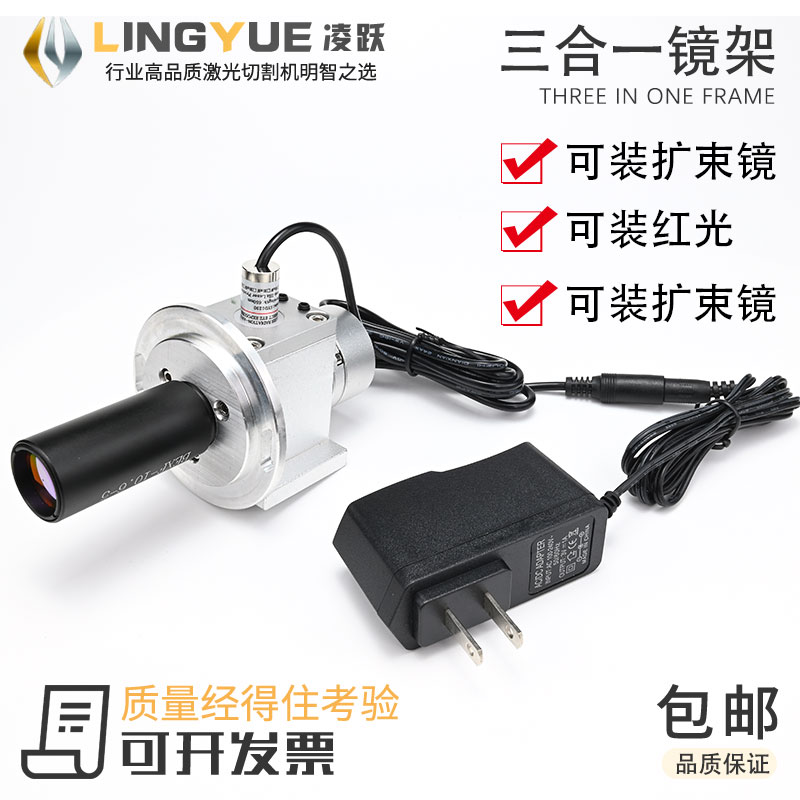 Fiber CO2 laser marking machine Red light indicator beam combiner Beam expander Three-in-one beam combiner frame