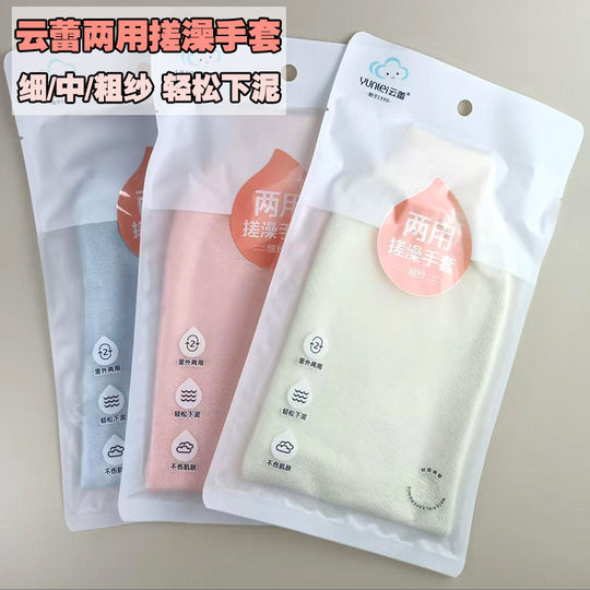 Многофункциональное банное полотенце Yunlei, двусторонние отшелушивающие перчатки для мужчин и женщин, сильное отшелушивание, грубая, средняя и тонкая нитка, однослойный скрабер для спины.