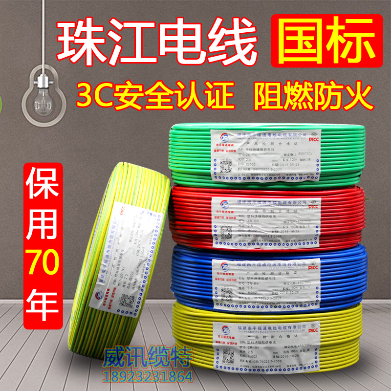 Household national standard 4 square copper core wire 1 5 single-strand hard wire flame retardant BV wire 2 5 square copper core wire