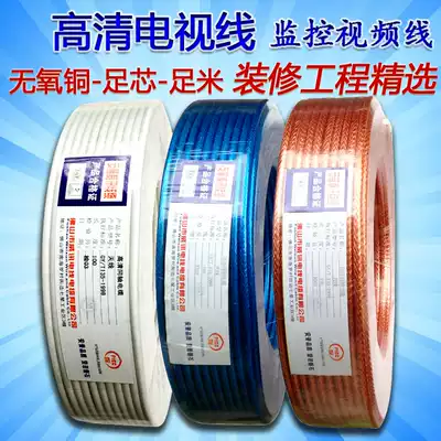 HD 3D digital cable TV line signal line 75-5 four shielded coaxial cable transmission line closed route