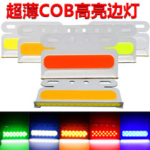  Truck car COB side light ground side light trailer wide light super bright waterproof ultra-thin warning light anti-fog light