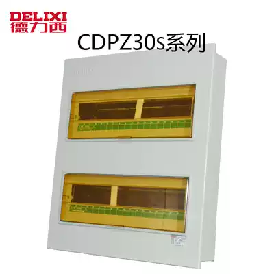 Delixi PZ30-30 distribution box control box circuit standard light and dark