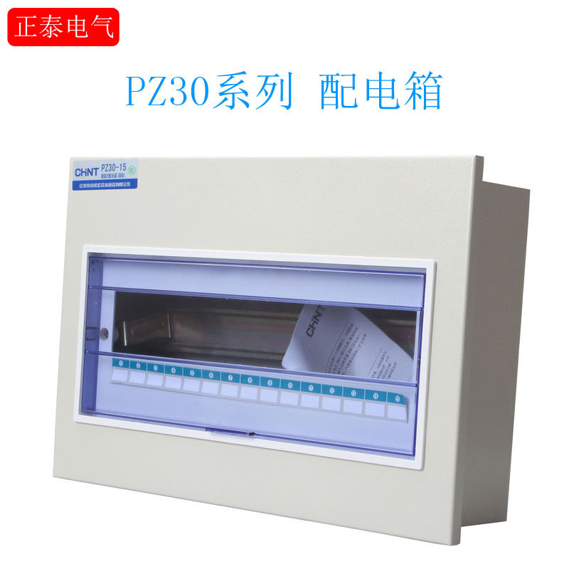Zhengtai Distribution Box Control Box PZ30-36 Loop Standard Type Concealed Interior Distribution Cabinet