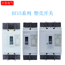 CHINT Molded case circuit breaker Air switch Air circuit breaker DZ15-100 3902 40A 63A 100A