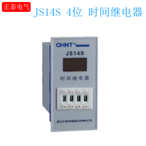 CHINT time relay js14s four 220v 380v