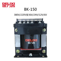 Delixi small control transformer BK-150VA 36V 380V220V variable 36V24V12V6V