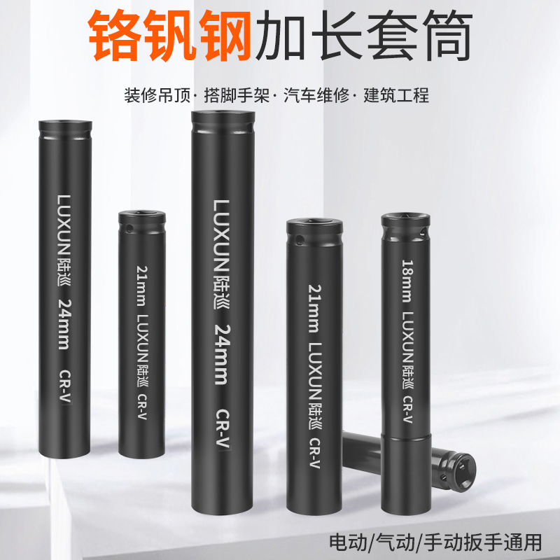 1 2 flying lengthened electric wrench wind gun head plus long opening thickening length 10mm sleeve head casing tool-Taobao