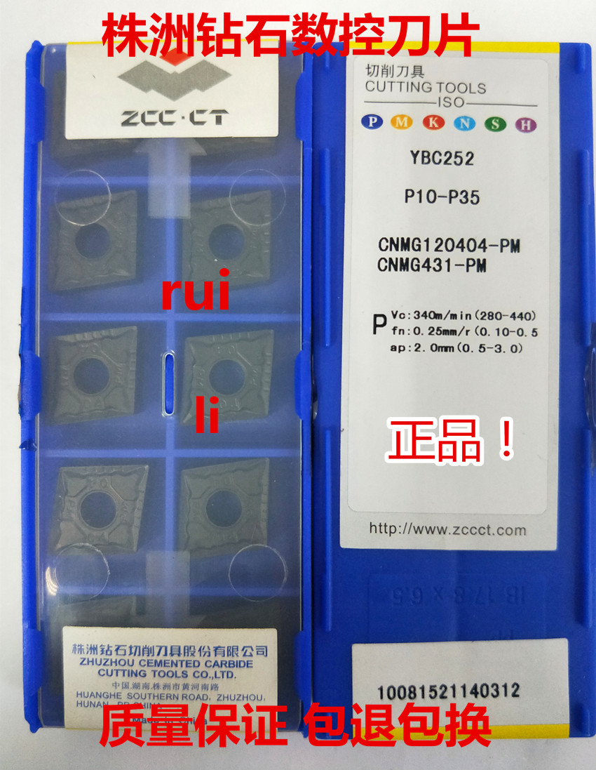 Zhuzhou Diamond CNC Blade YBC252 CNMG120404 120408 120412 -PM
