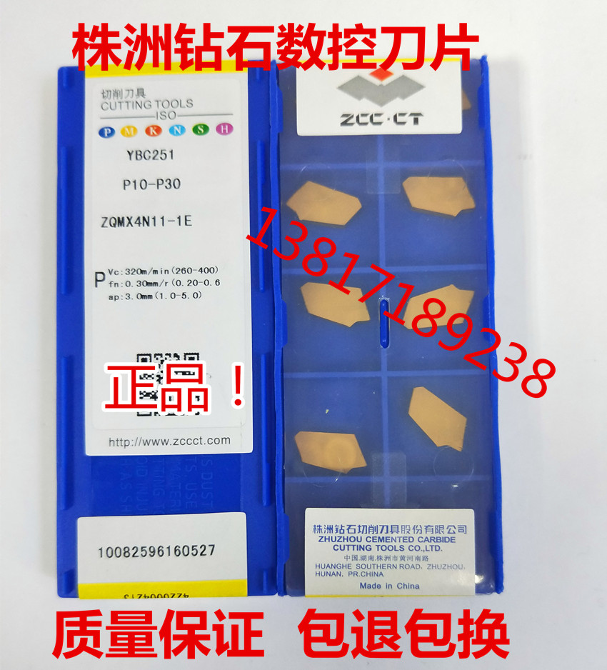 Zhuzhou Diamond CNC Blade YBC251 ZQMX3N11 4N11 5N11 6N11-1E