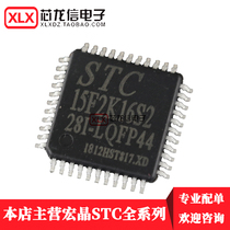 Brand new original STC15F2K16S2-28I-LQFP44 microcontroller STC15F2K16S2 patch 44 feet