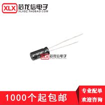 CHONGX in-line aluminum electrolytic capacitor 25V 47UF 5*11 ±20% 10 samples
