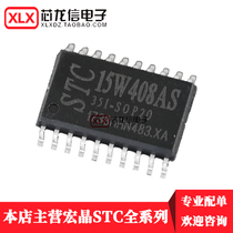 STC single chip new original STC15W408AS-35I-SOP20 single chip microcomputer patch