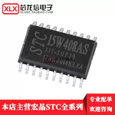 STC single chip new original STC15W408AS-35I-SOP20 single chip patch