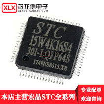 New STC15W4K16S4-30I-LQFP64 microcontroller STC15W4K16S4 patch 64 feet