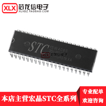 STC15W408S-35I-DIP40 microcontroller STC15W408S in-line 40 feet