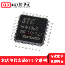 STC15W408S-35I-LQFP32 MCU STC15W408S patches 32 feet