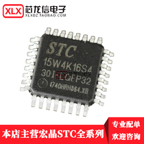 Brand new original STC15W4K16S4-30I-LQFP32 microcontroller STC15W4K16S4 patch 32 feet