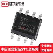 STC single chip new original STC15W201S-35I-SOP8 single chip microcomputer patch