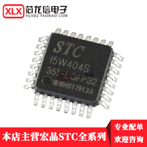 STC microcontroller brand new original STC15W404S-35I-LQFP32 patch 32 feet