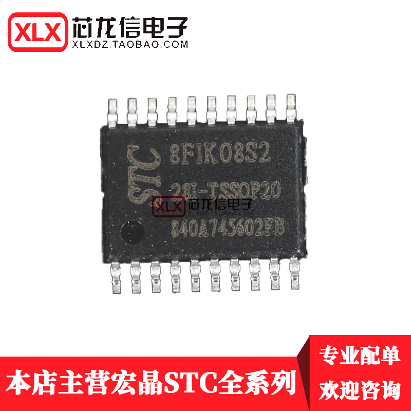 New spot original spot STC8F1K08S2-28I-TSSOP20 single chip 20 feet