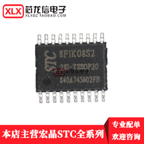 New spot original spot STC8F1K08S2-28I-TSSOP20 microcontroller 20 feet