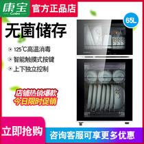 Canbo Combo XDZ65-K2U80K-2U vertical household small kitchen high temperature disinfection cabinet cupboard