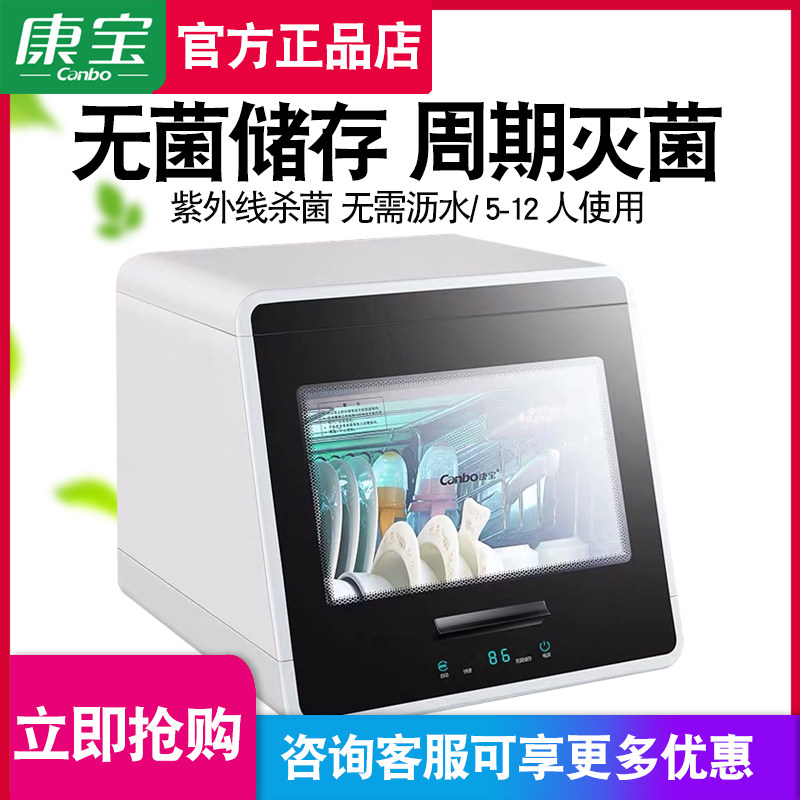 Conpo XDZ48-A2 Disinfection Cabinet Home Small Standing Kitchen Table Mini Bench Mini Table Bowl Chopstick Bowl Tray Cabinet Free Water Drain