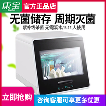 Kangbao XDZ48-A1 Disinfection Cabinet Household Small Vertical Kitchen Desktop Mini Desktop Bowls and Chopsticks and cupboards without Drain