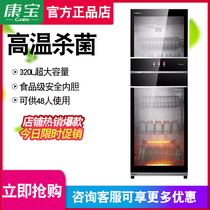 Canbo Kangbao ZTP380D-1 disinfection cabinet household cupboard cupboard chopsticks two star sideboard commercial