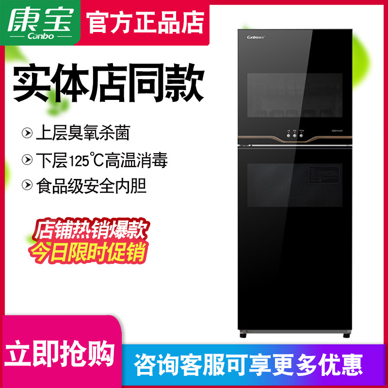 Canbo Compao XDZ100-VA1 Vertical Home Commercial Double Door Small Cupboard High Temperature Bowl Chopstick Cabinet