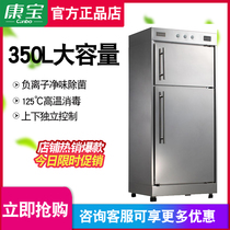Canbo combo XDR380-A1C 350A-1C disinfection cabinet commercial hotel restaurant kitchen stainless steel cupboard