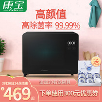 Kangbao XDZ25-ZC8DG black small square disinfection cabinet household small vertical desktop mini table teacup bottle