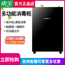 Kangbao XDZ50-Q1 household small disinfection cabinet kitchen bowl chopsticks tableware clothing multifunctional commercial disinfection cabinet